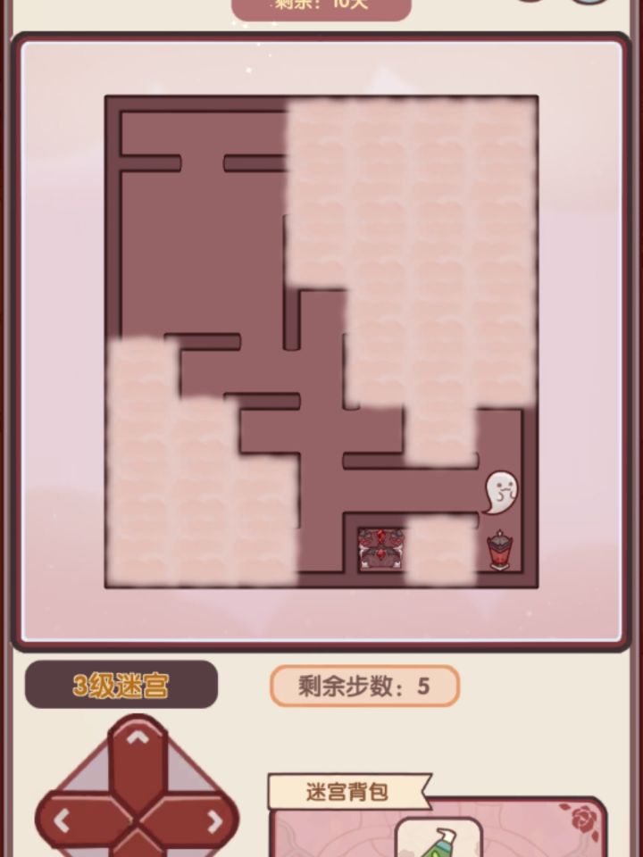迷踪截图