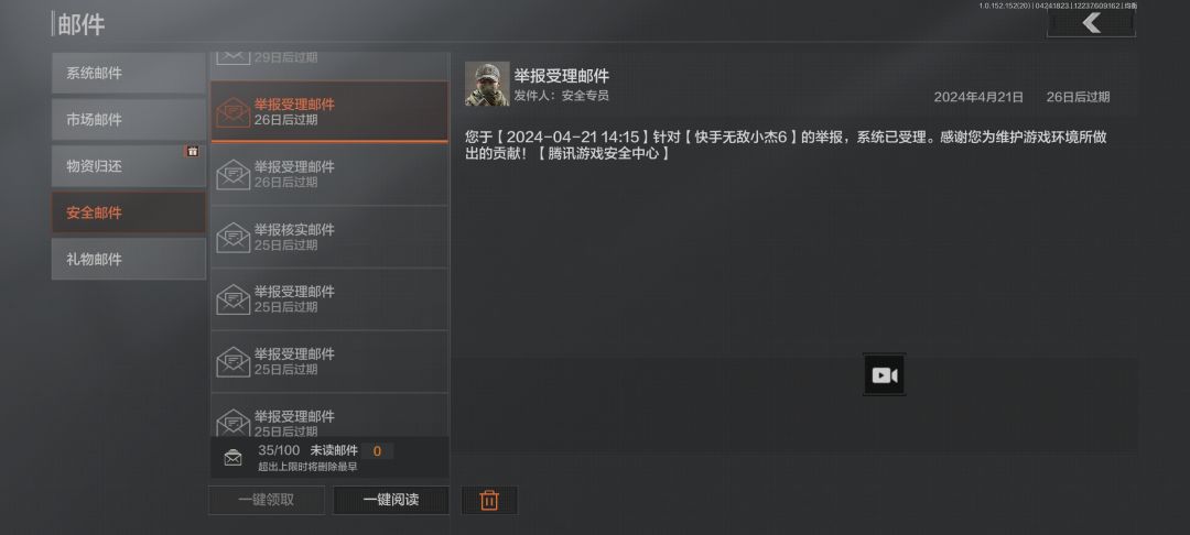队友抢物资,这客服会给你整懵 6