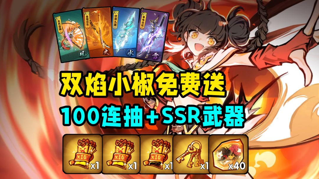 一个手游如何活7年？忍3七周年福利爆炸，白嫖100抽+神级角色！截图