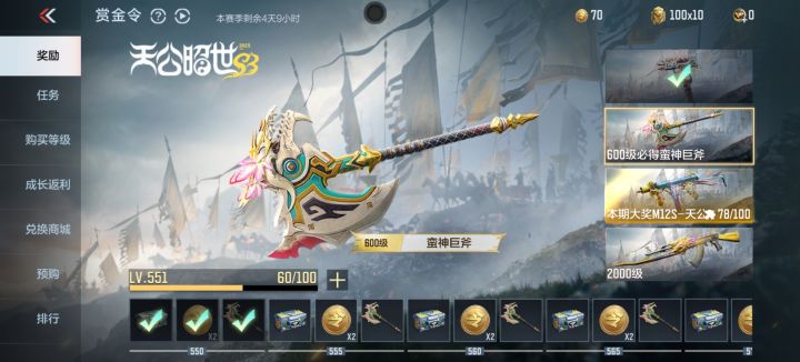 赏金令互500截图