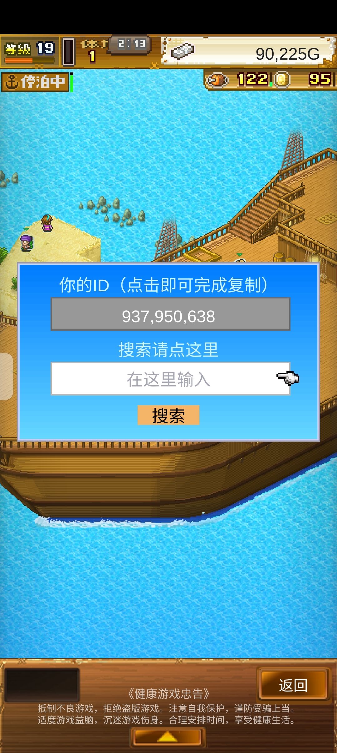 加好友 1