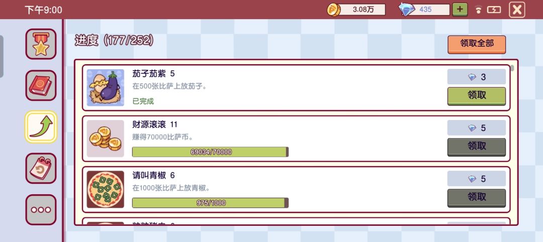 🪄我滴妈呀这评价/你听说过“嘎吱比萨”吗？ 3