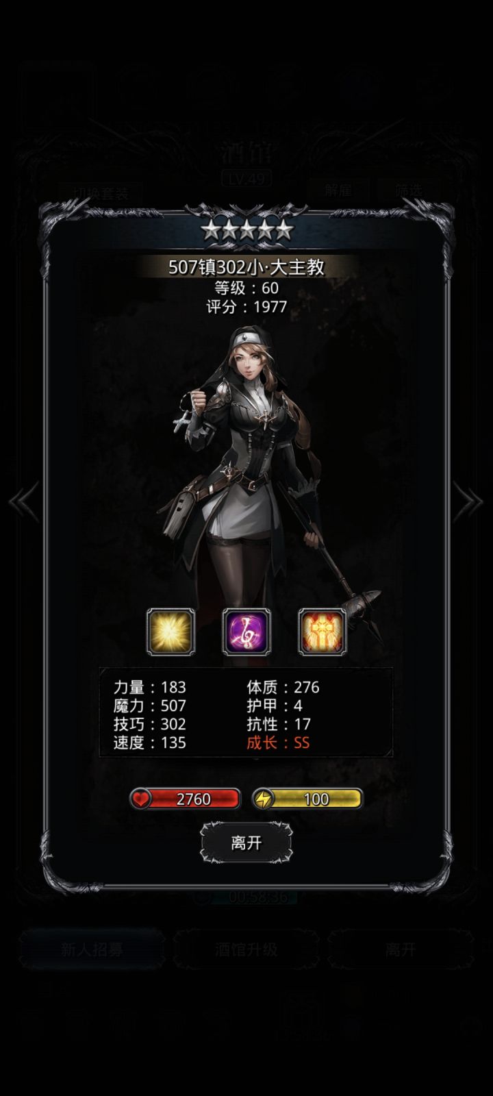 教宗还是圣光截图