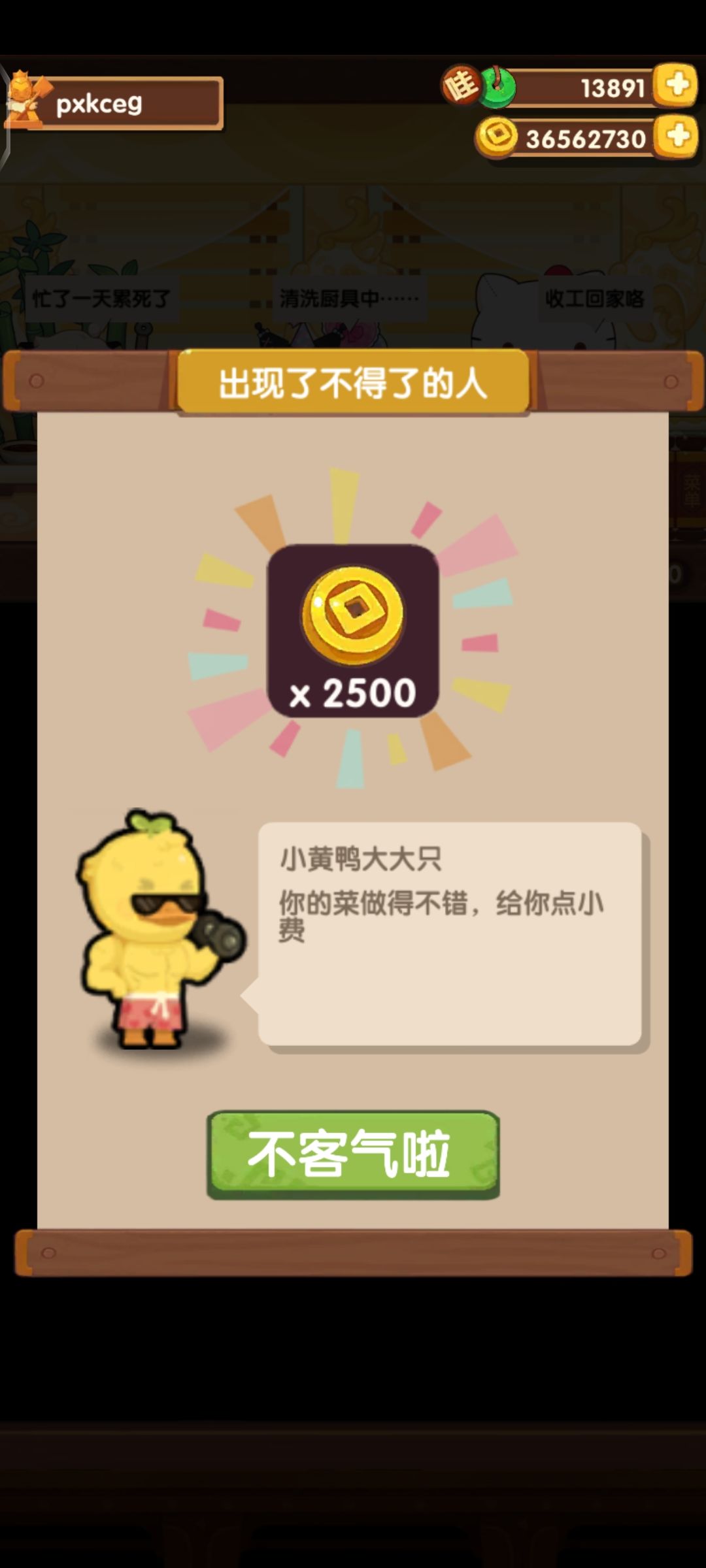 记录撒币瞬间,多刷就多亏?(持续记录) 6
