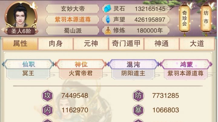 18万年如期而至截图