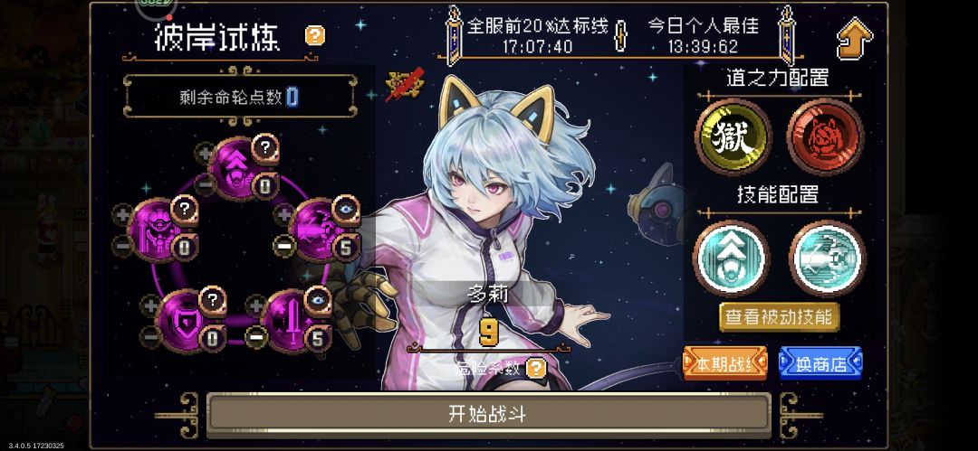 今日懒人攻略 1