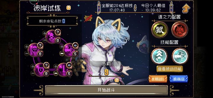 今日懒人攻略截图