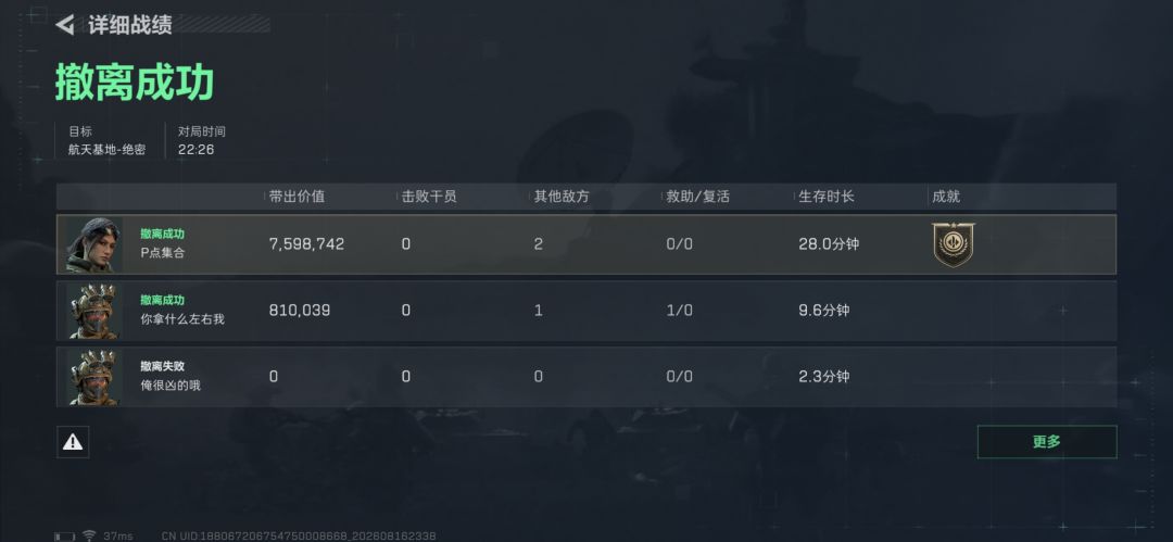 感谢蜂哥的带飞! 2