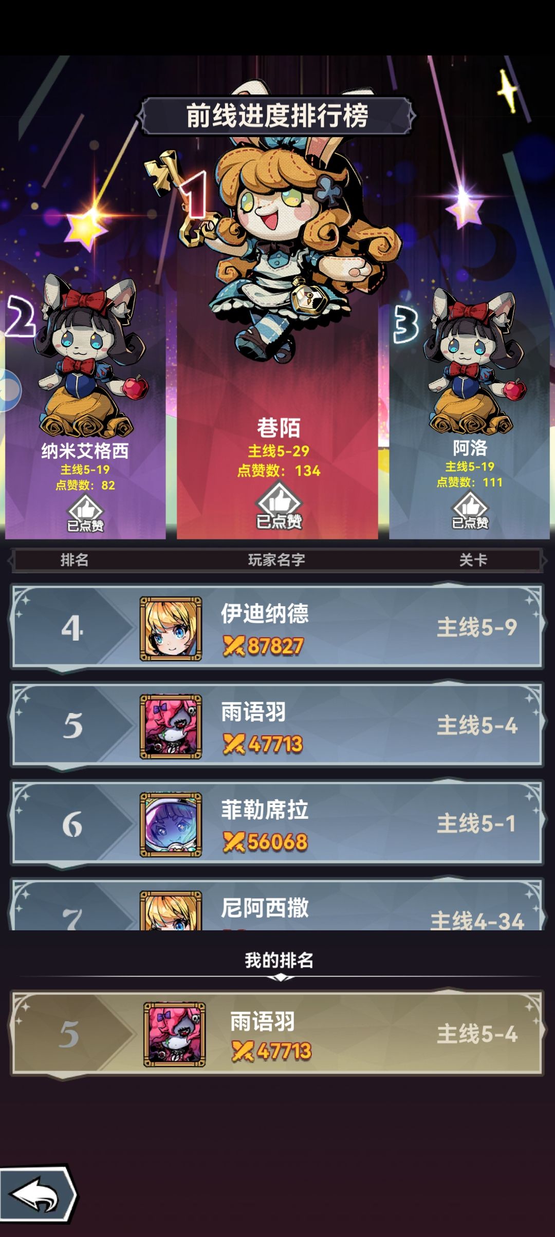闯关阵容推荐 2