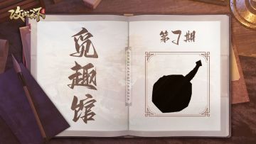 【已发奖】【觅趣馆】第7期：大步流星，一锤定音，不会还有人不知道吧~