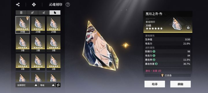 就差个二号位截图