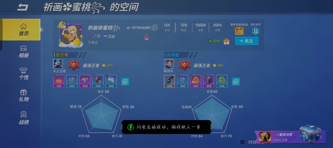 骗子,请大家不要信她 1
