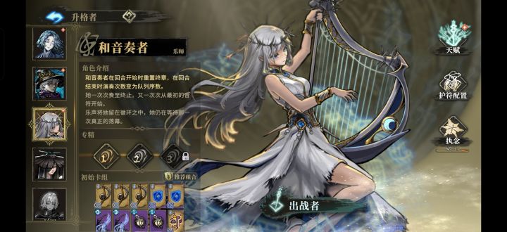 和音是不是必须有放慢节奏和终曲才能玩啊截图
