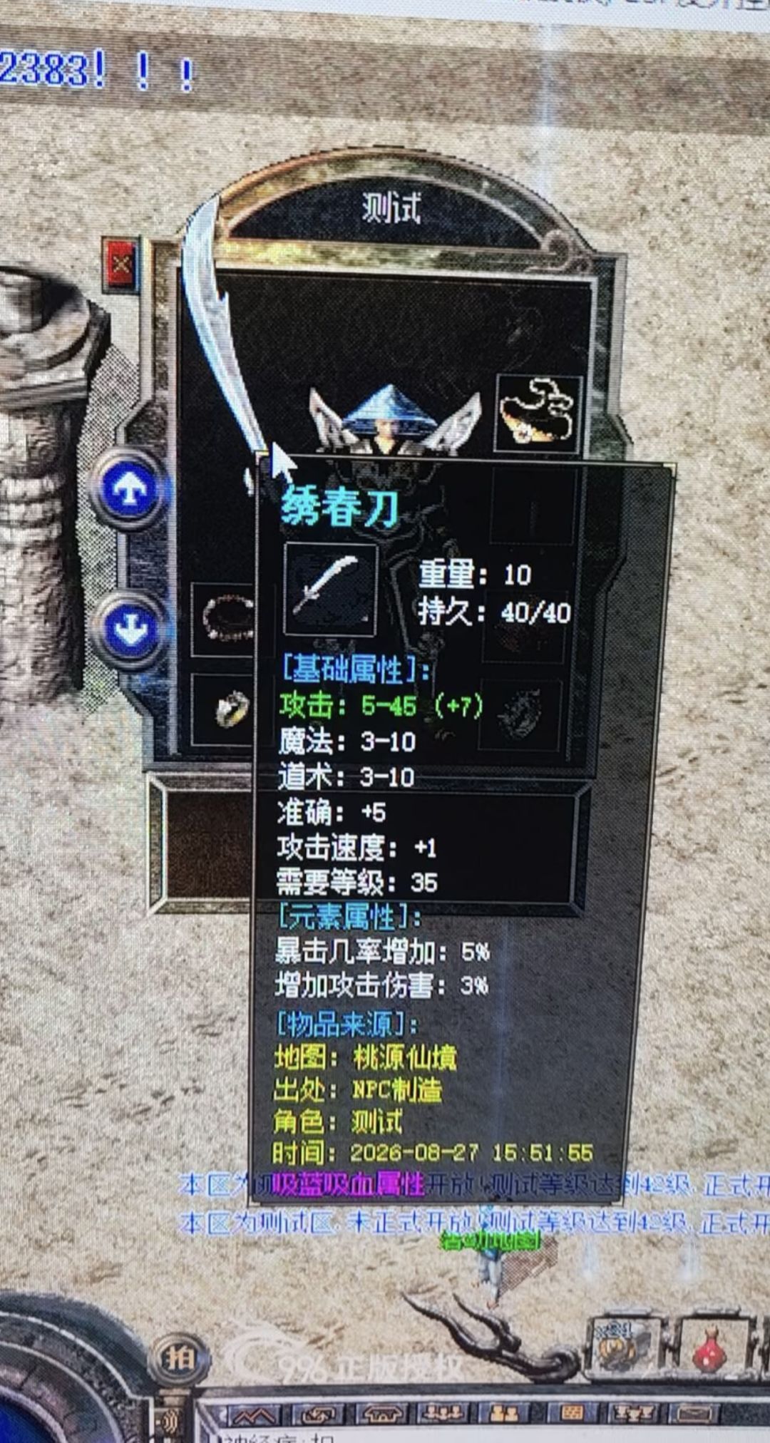 绣春刀 1