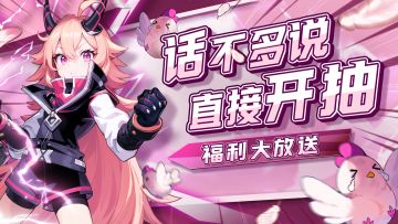 【福利局】话不多说，直接开抽🎁