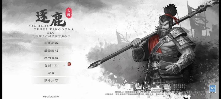 有没有自建鲜卑铁骑的呀?这个兵种怎么样?截图