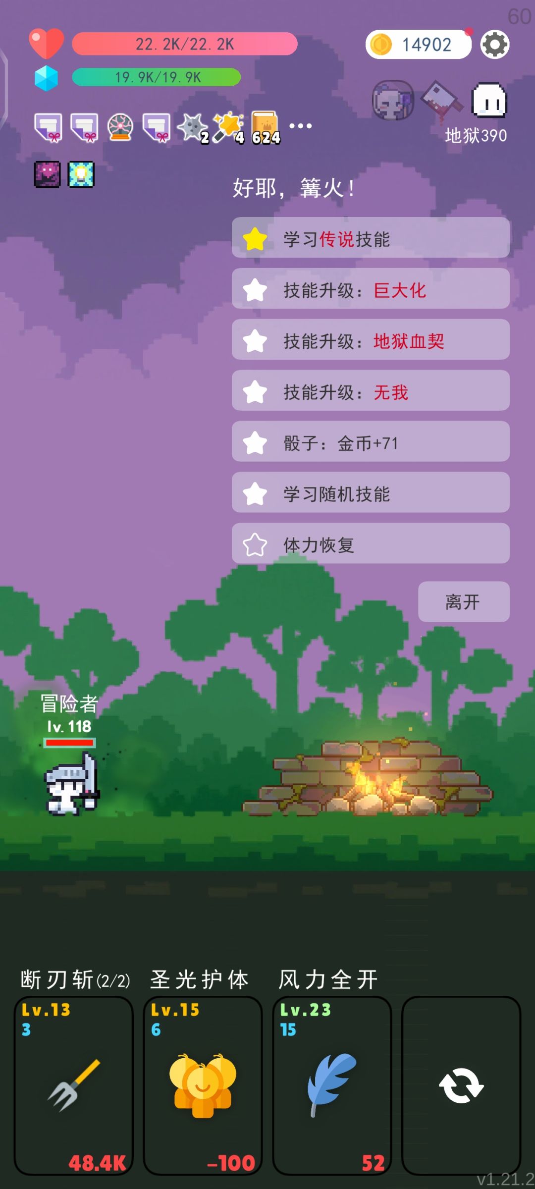无敌大运 3
