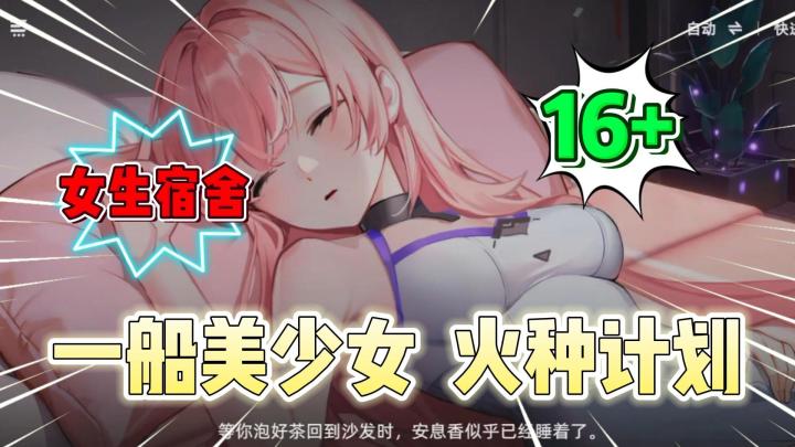 带上一船美少女!殖民整颗星球!原来这就是“火种”计划!《异尘:达米拉》玩还是你会玩啊!截图
