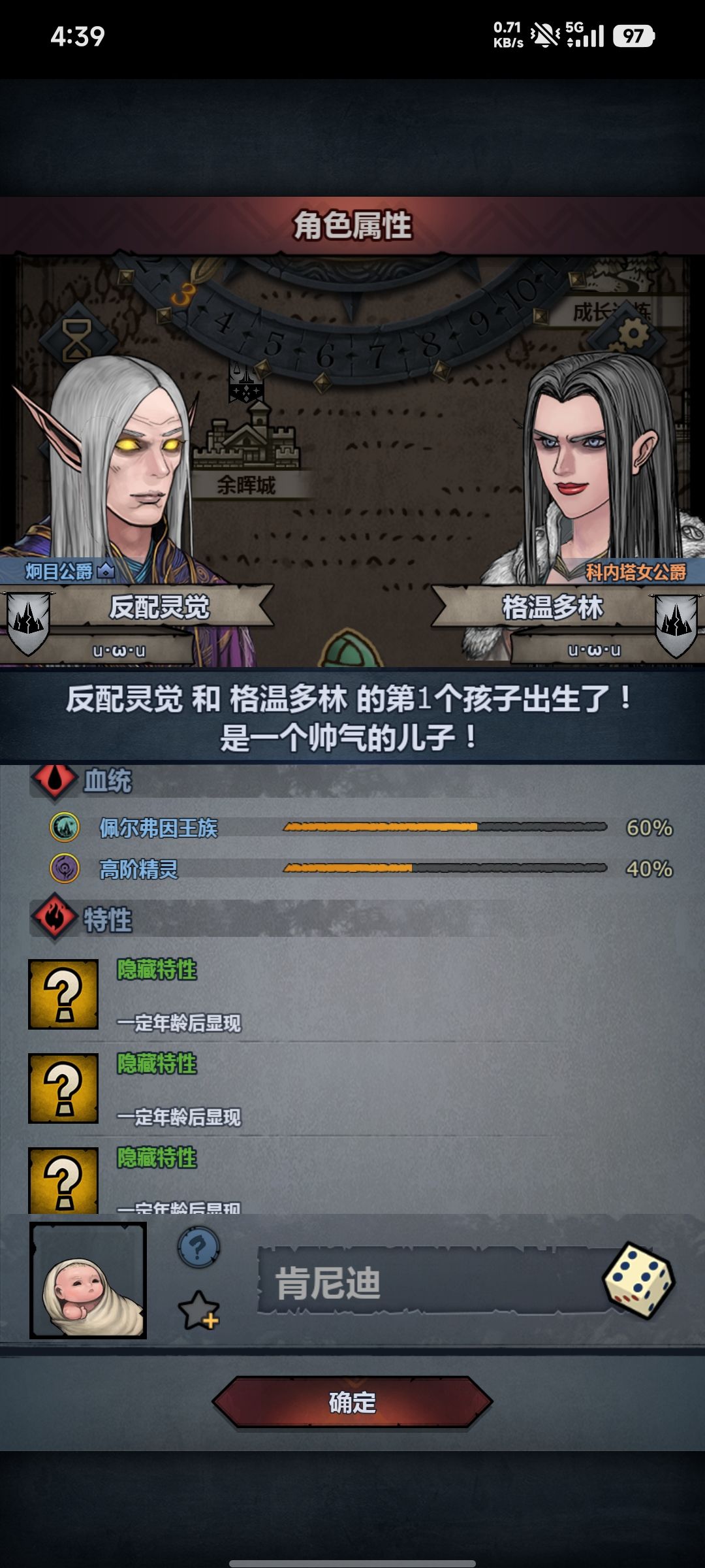 还好我觉醒了异色瞳 2
