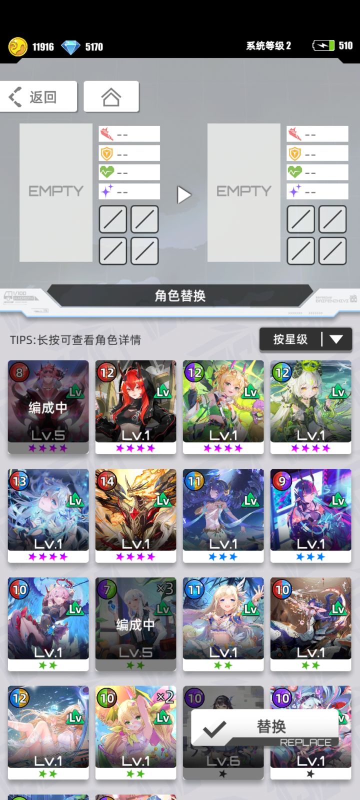 大佬们给个配队截图