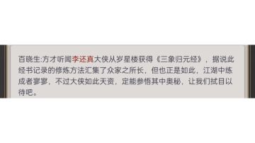 2024119版本—气脉系统信息汇总