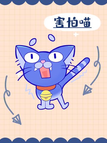 表情包｜解锁更多心情的美声喵