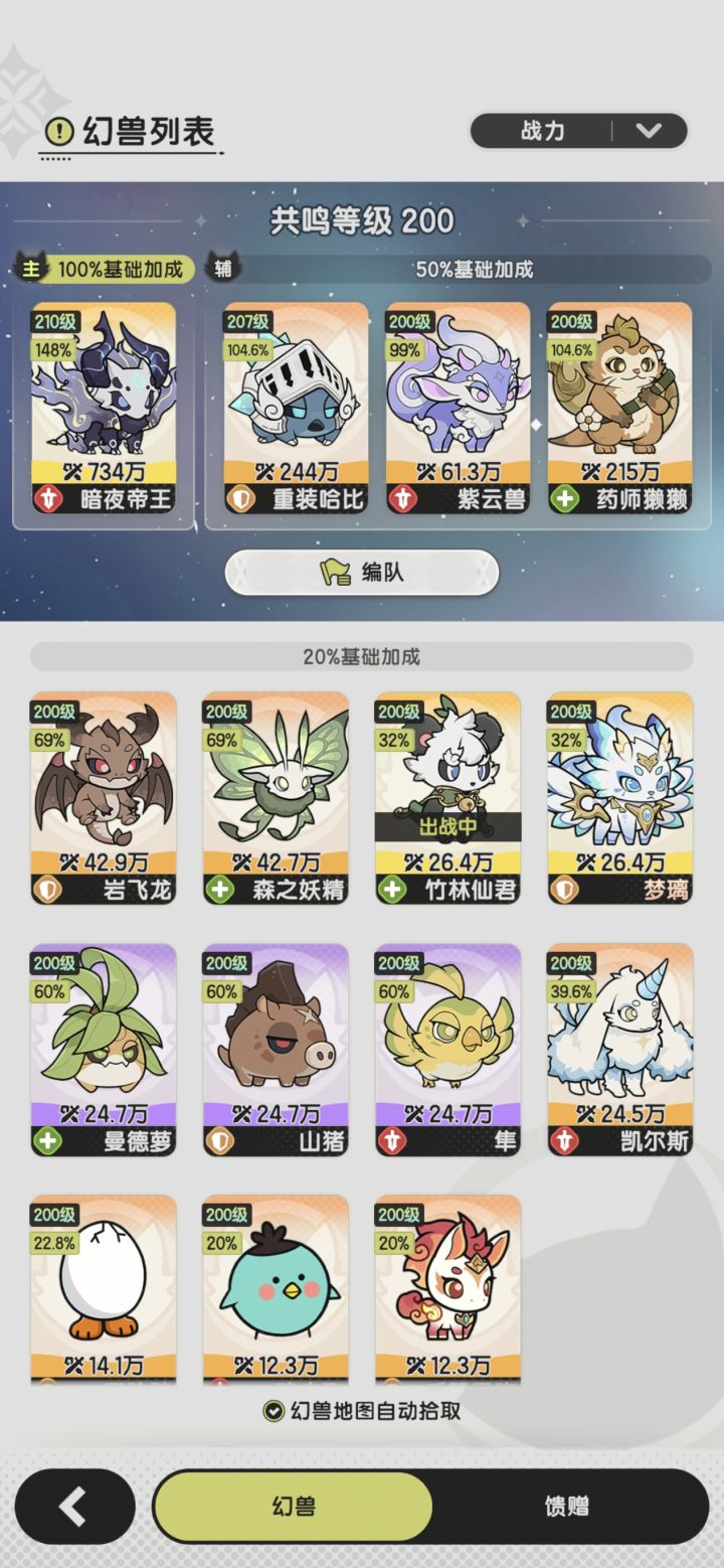 宠物是直接抽划算还是交易行买材料?截图