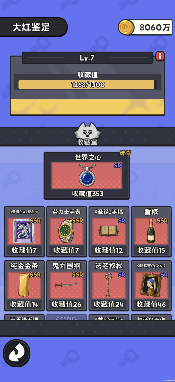 通关打卡截图