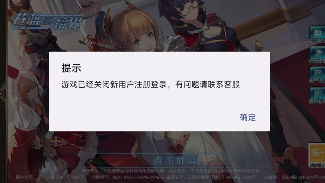 苍蓝境界 2