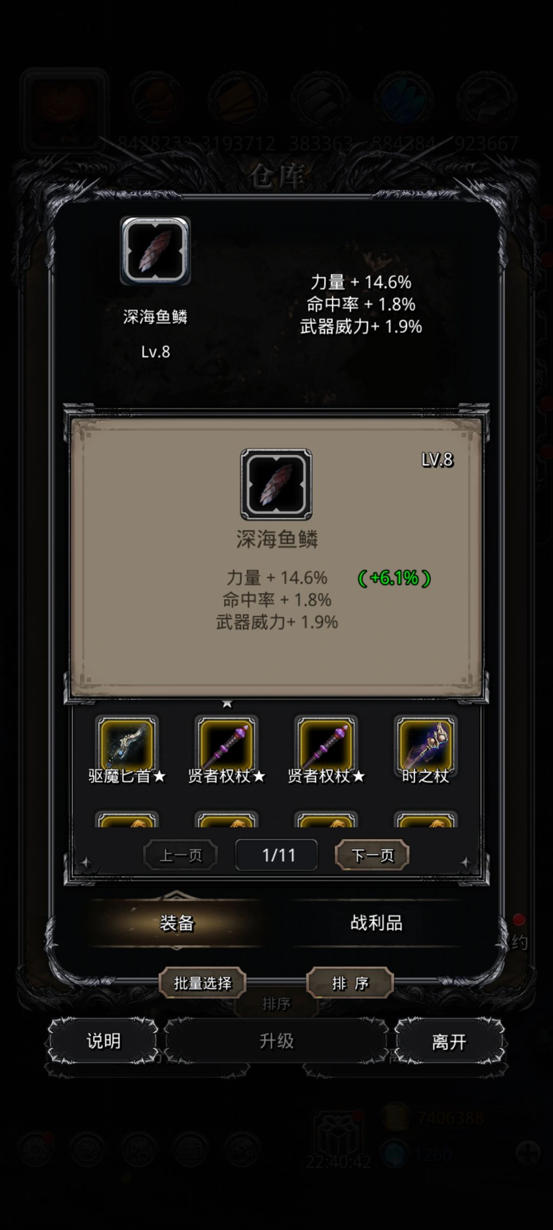 鱼鳞总算出货了 1