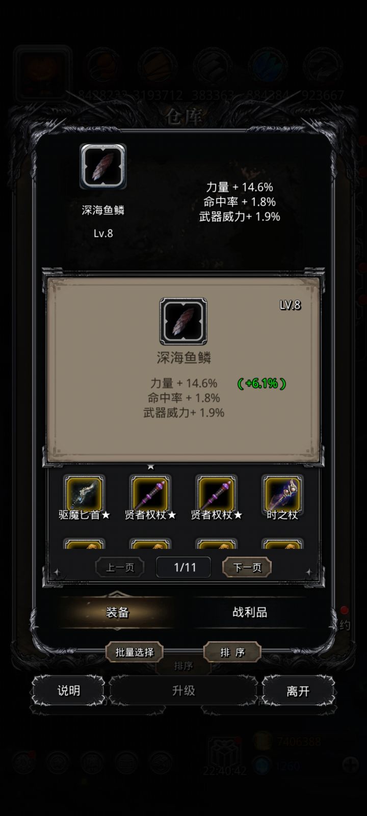 鱼鳞总算出货了截图