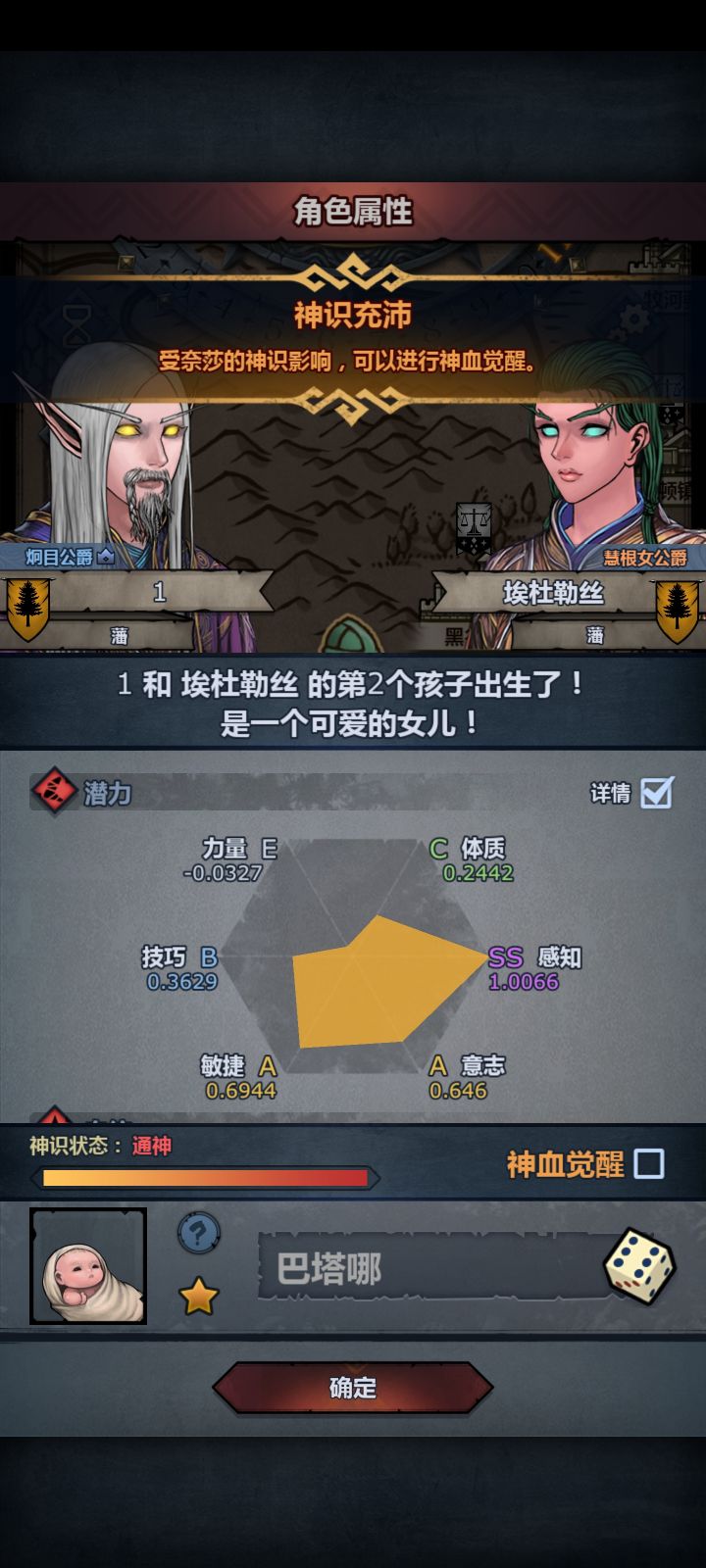 家人们,这个上自专能用吗,已有两个神子 300年退休截图