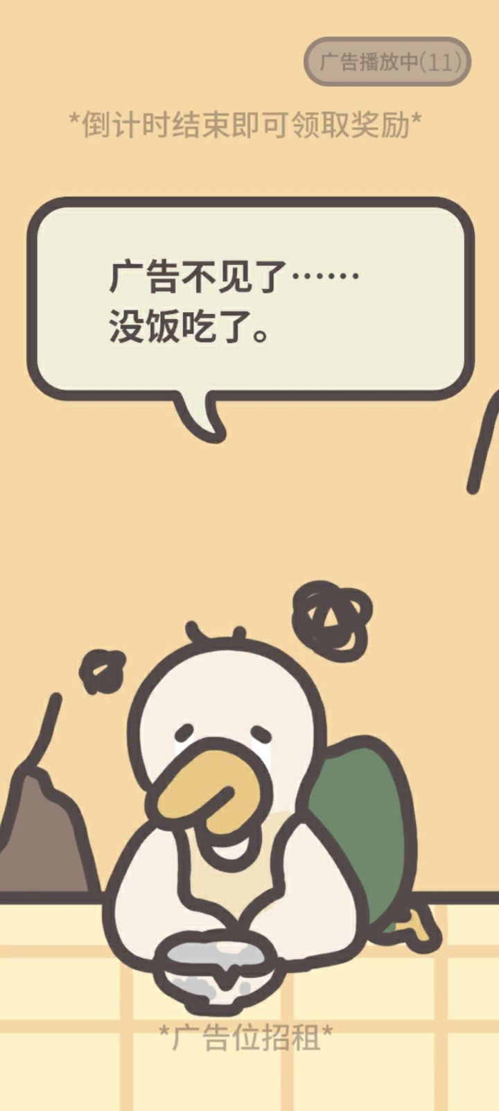 哈哈哈哈哈截图