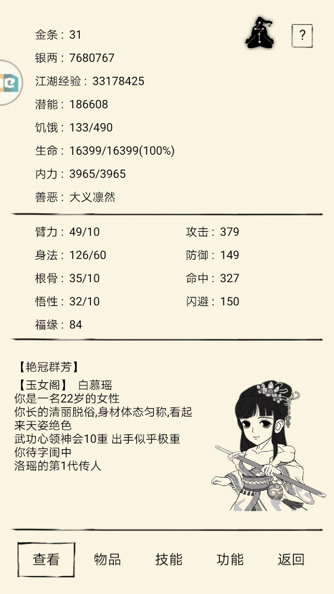 就让你游继续下坡 1