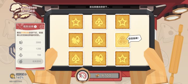 这要能信你就怪了截图
