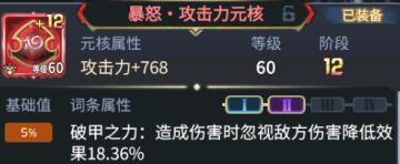 关于元核认知的小知识