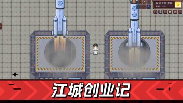 穿越古代用科技叱咤风云，火箭起飞