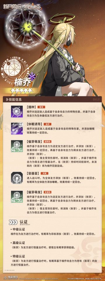 步豪！是楠乔小天使！（谜语人技能解析）