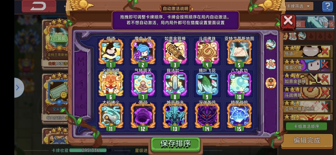 【攻略】黎露加点适配卡组攻略 3