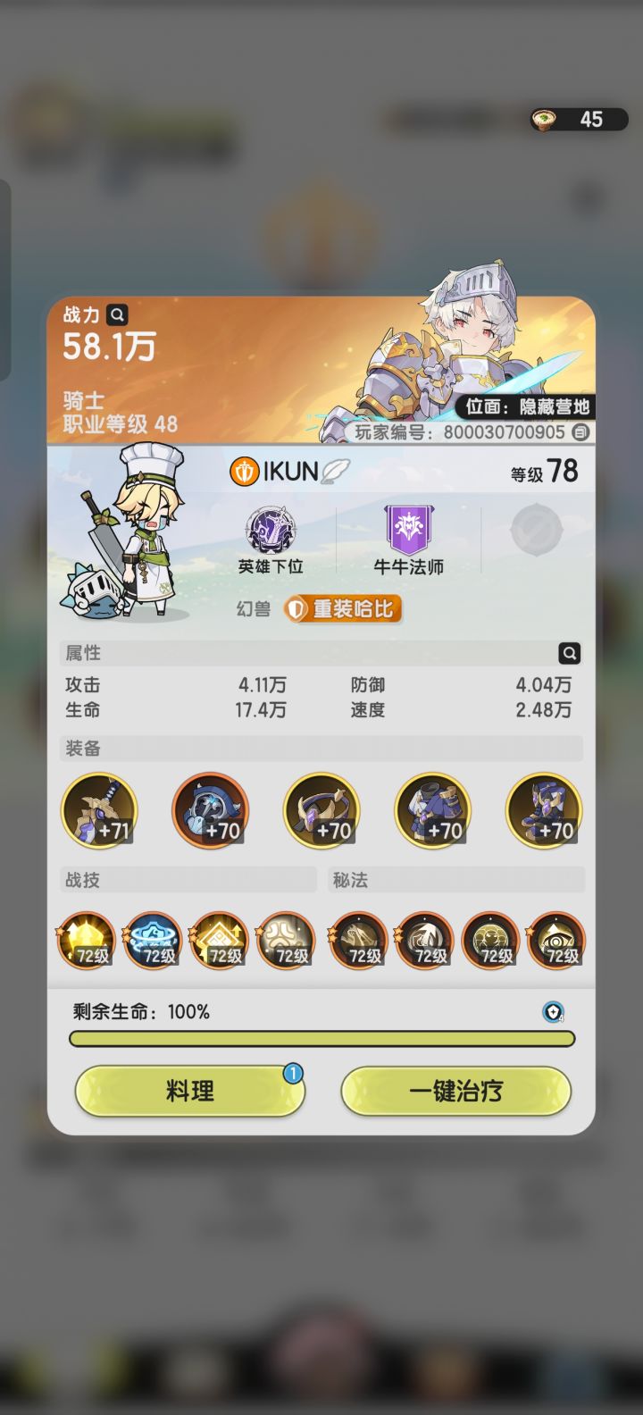 首充党15天极限战力截图