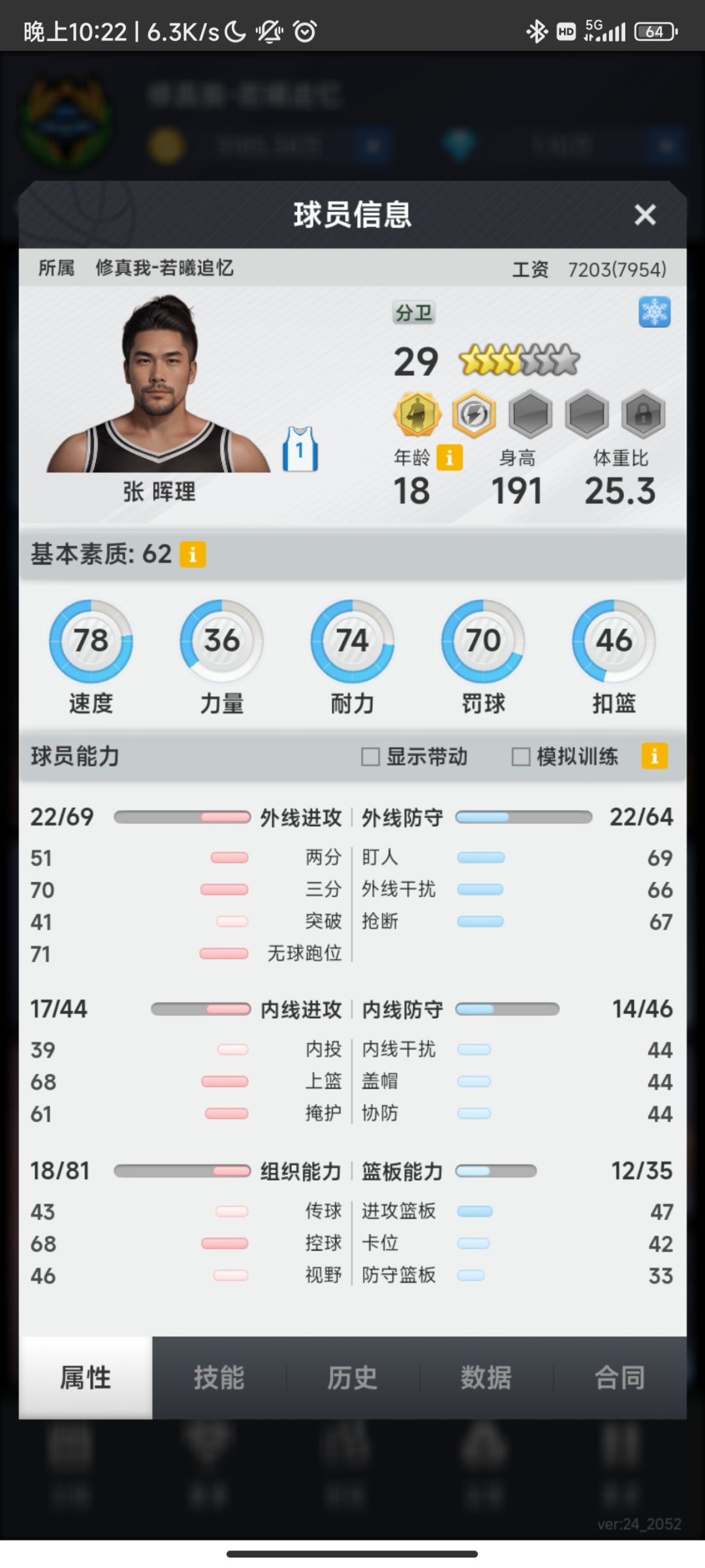 星级怎么计算的,苗子怎么练,求帮助 3