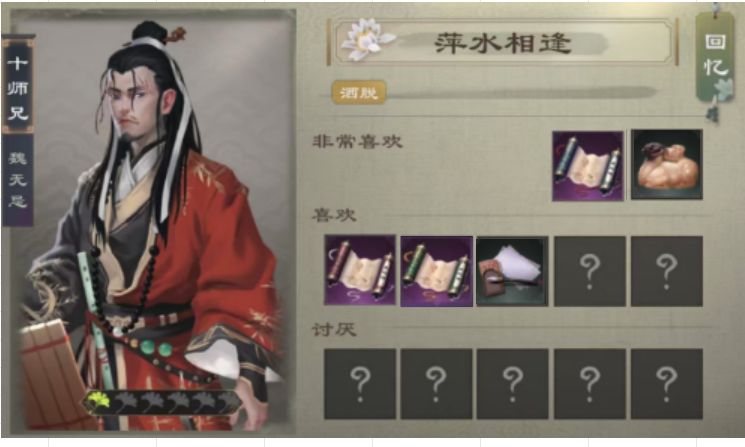 师门送礼问题 5