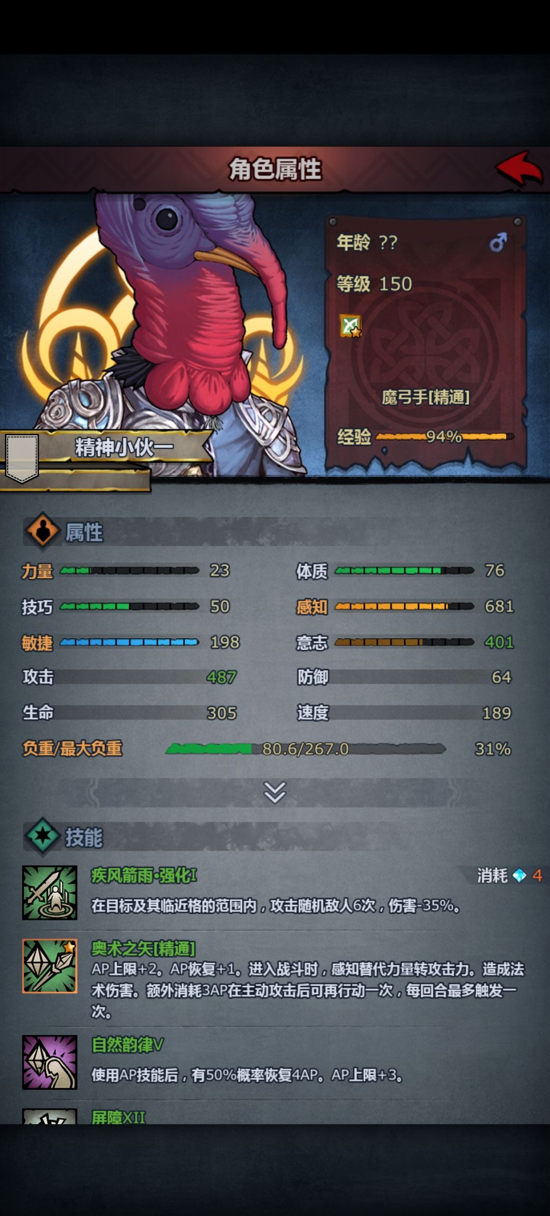 竞技场 5
