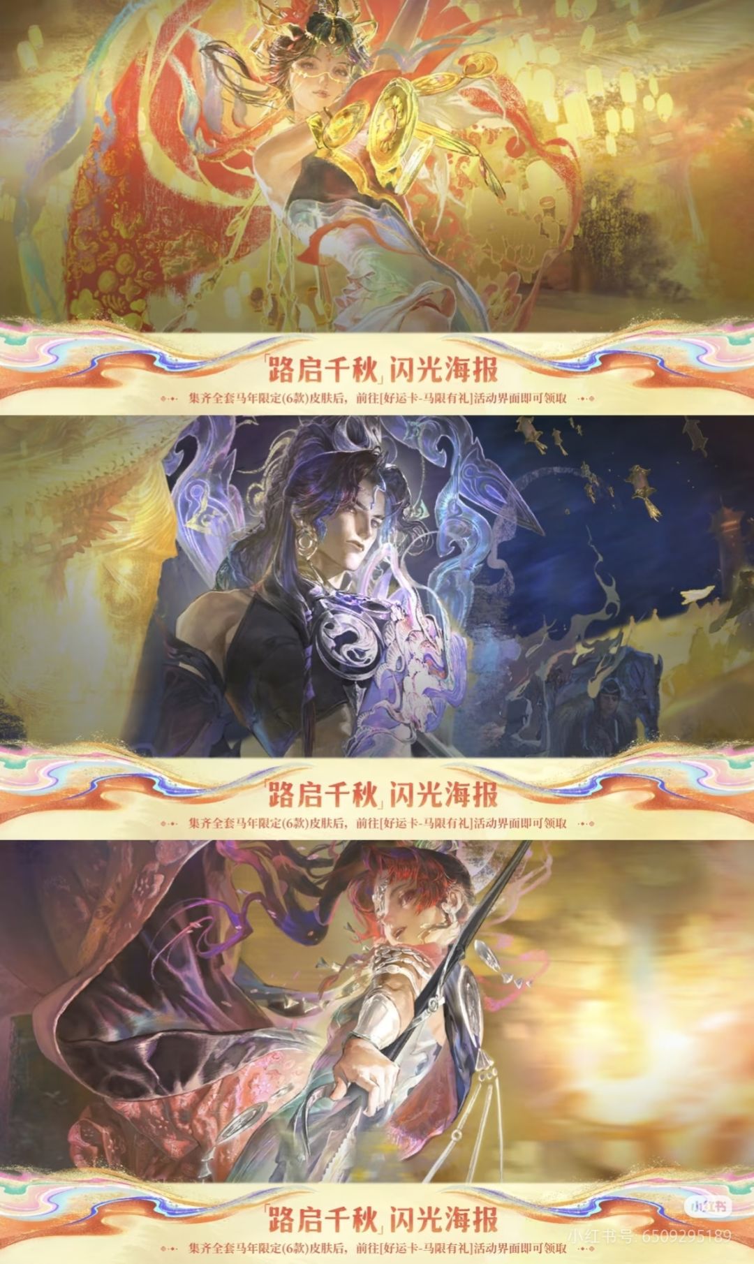 🐎王者龙/蛇/马三年闪卡大盘点,你最喜欢谁 2