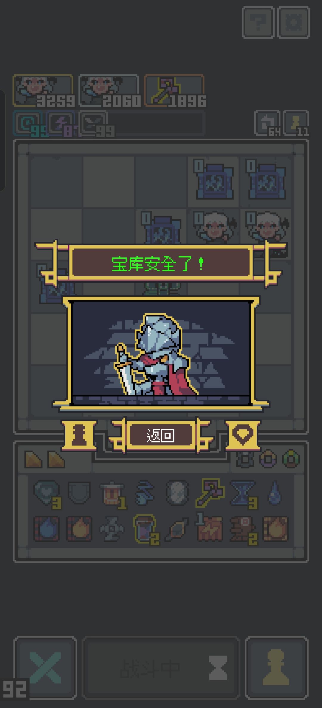 99层夜王通关 1
