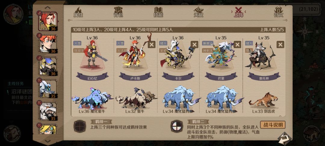 ＃最佳阵容截图