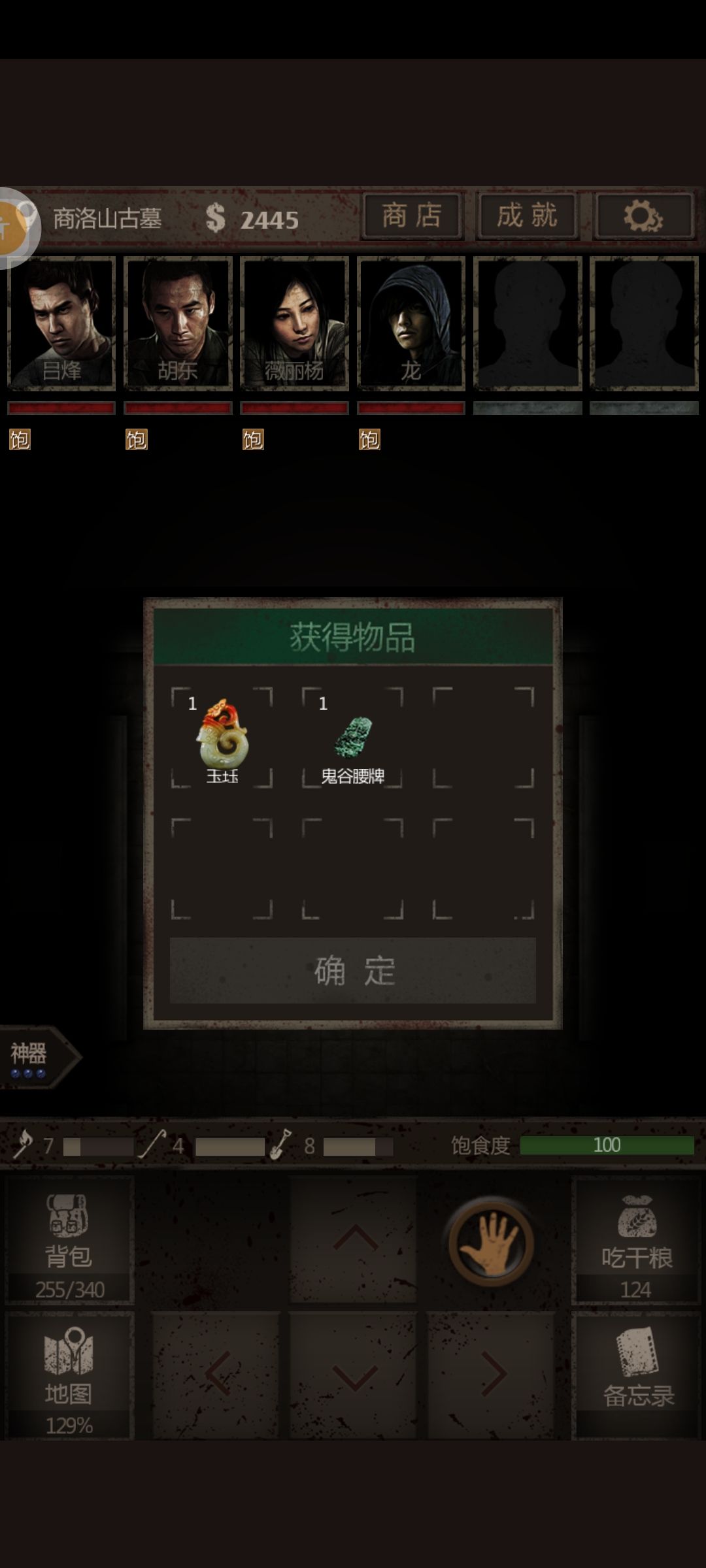 秦始皇陵 开局 玉珏 到底在哪(已找到) 3
