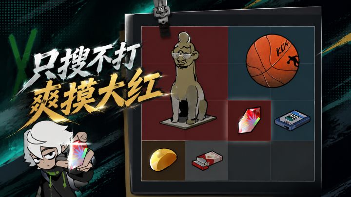 只搜不打、爽摸大红!沉浸式体验末日打工人的摸金日常截图