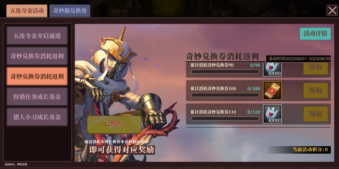 明天的活动 4