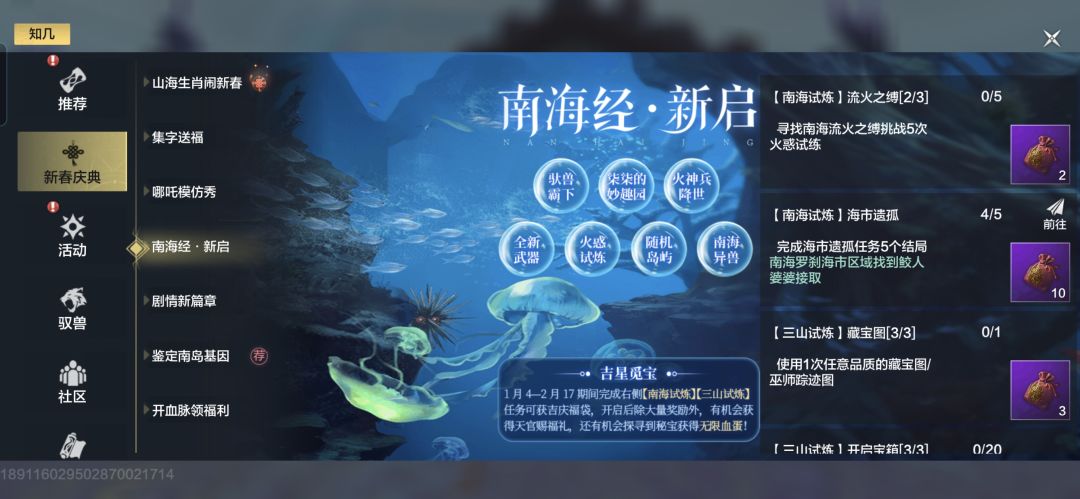 还有个结局在哪 3